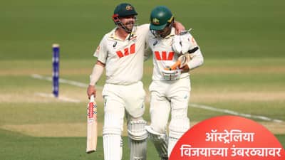 Ashes 2025 : ऑस्ट्रेलिया तिसरा कसोटी सामनाही खिशात घालणार, इंग्लंडची चौथ्या दिवशी अशी स्थिती