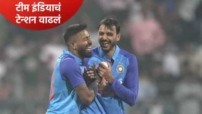 IND vs SA : चौथ्या टी20 सामन्यापूर्वी टीम इंडियाला मोठा धक्का, स्टार अष्टपैलू खेळाडू मालिकेतून आऊट