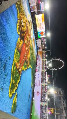 डोंबिवलीत भव्य दिव्यांचा विश्वविक्रम, अडीच लाख रंगीत पणत्यांतून साकारली भारतमाता.