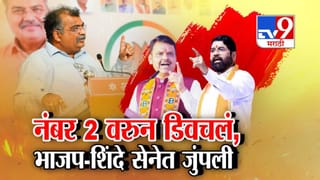 Mahayuti : ‘नंबर 2’ वरून एकनाथ शिंदेंना चव्हाणांनी डिवचलं अन् भाजप-शिवसेनेत जुंपली