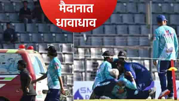 BPL 2025-26: मैदानात आला हार्ट अटॅक, सीपीआर दिल्यानंतर थेट रुग्णालयात केलं दाखल, पण...