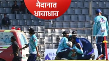 BPL 2025-26: मैदानात आला हार्ट अटॅक, सीपीआर दिल्यानंतर थेट रुग्णालयात केलं दाखल, पण...