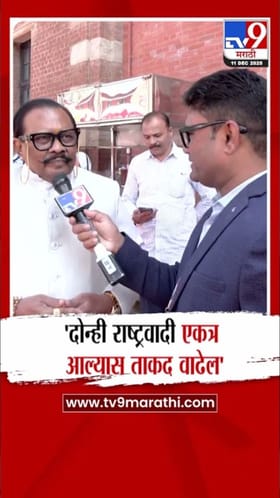 दोन्ही राष्ट्रवादी एकत्र आल्यास...; बाबा आत्राम यांचं मोठं विधान.