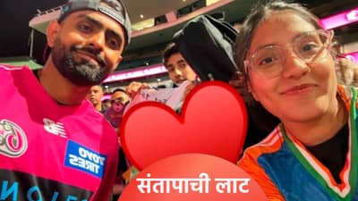 बाबर आझमने टीम इंडियाच्या जर्सीवर केली स्वाक्षरी, व्हिडीओ सोशल मीडियावर व्हायरल होताच...