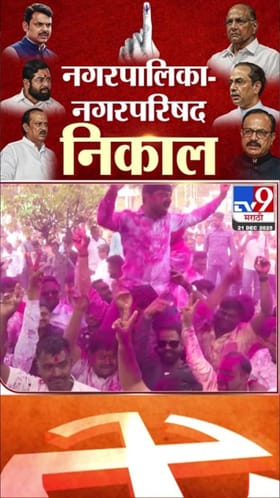 बारामतीत अजित पवार गटाकडून जल्लोष