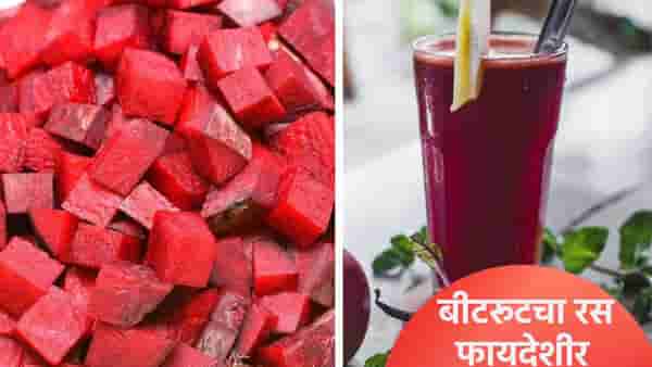 बीटरूट ज्यूस प्यायल्यामुळे 3 तासांमध्ये ब्लड प्रेशर कमी होतो का?