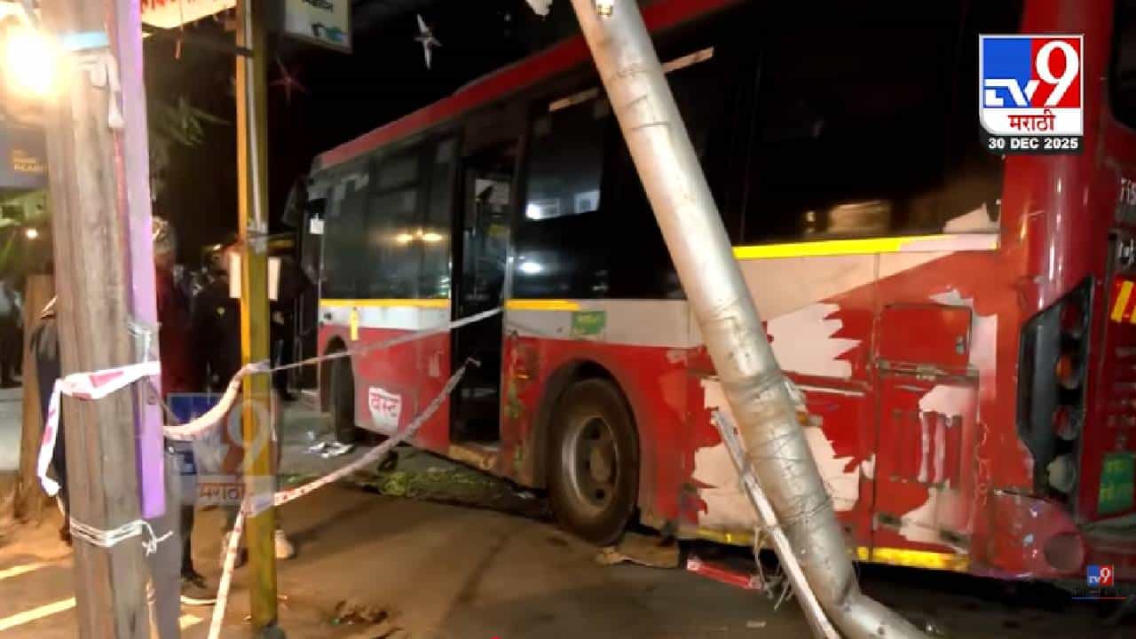Bhandup BEST Accident :  बेस्ट बसच्या धडकेत चौघांचा मृत्यू, 9 जखमी; मुंबईच्या भांडुपमध्ये घडलं काय?