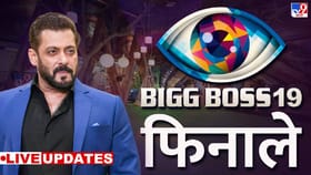 फिनालेच्या शूटिंगला सुरूवात, आज होणार बिग बॉस 19 च्या विजेत्याची....