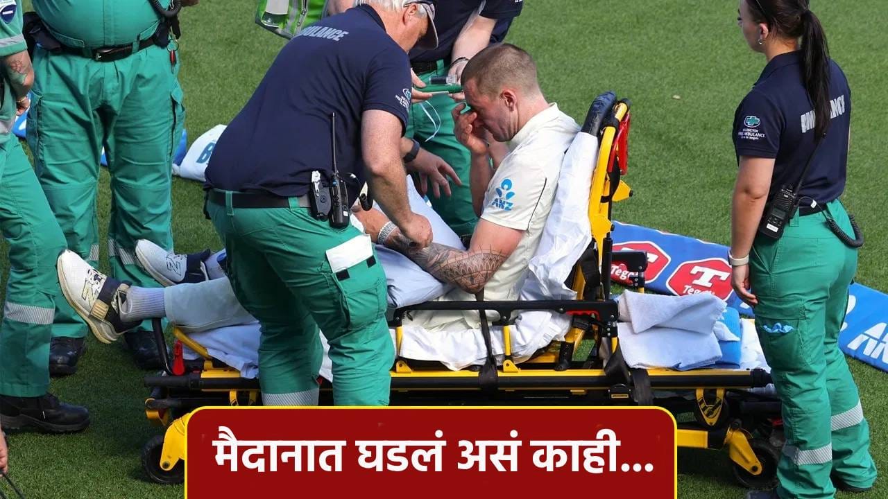 रोहित-विराटला बाद करणाऱ्या गोलंदाजासोबत मैदानात दुर्घटना, थेट रुग्णालयात नेण्याची वेळ रोहित-विराटला बाद करणाऱ्या गोलंदाजासोबत मैदानात दुर्घटना, थेट रुग्णालयात नेण्याची वेळ