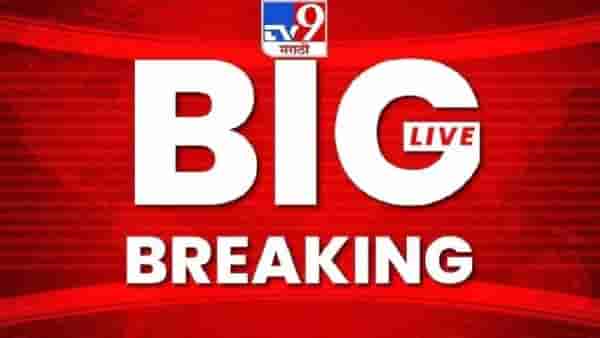 Maharashtra News Live : शिर्डी : भरचौकात तरुणावर धारदार शस्त्राने सपासप वार