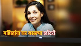 Business Ideas: महिलांना घर बसल्या लॉटरी,करा मोठी कमाई.