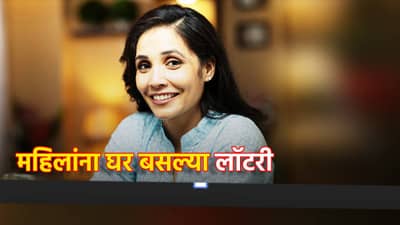 Business Ideas: कशाला ऑफिसची झंझट, घरातूनच सुरु करा बिझनेस, दरमहा तुफान कमाई, महिलांना घर बसल्या लॉटरी