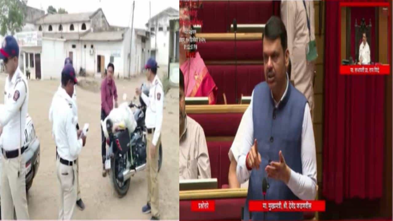 Challan Disputes : चलान कट करताना होणारे वाद आता मिटणार, कारण...फडणवीस यांची मोठी घोषणा Challan Disputes : चलान कट करताना होणारे वाद आता मिटणार, कारण...फडणवीस यांची मोठी घोषणा
