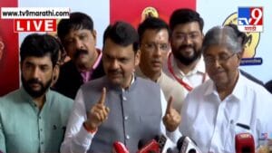 CM Fadnavis:  फडणवीस यांनी निवडणुकीची घोषणा होताच महायुतीची रणनीती सांगितली; म्हणाले, जास्तीत जास्त...