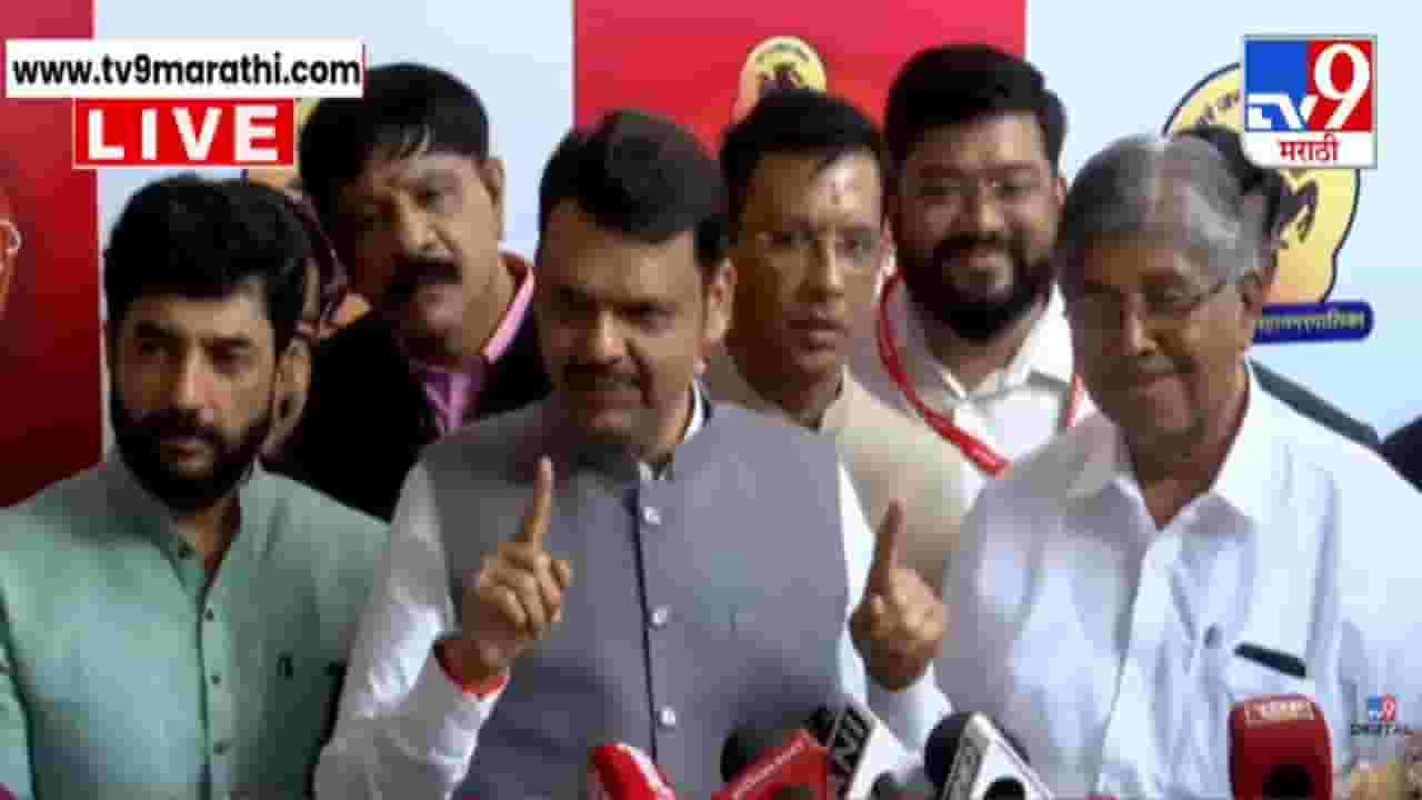 CM Fadnavis:  फडणवीस यांनी निवडणुकीची घोषणा होताच महायुतीची रणनीती सांगितली; म्हणाले, जास्तीत जास्त...