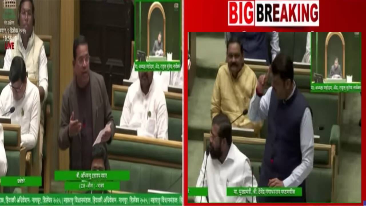 Devendra Fadnavis : ...नाहीतर घरी बसावं लागेल, 'लाडक्या बहिणी'वरून फडणवीसांनी भाजप आमदारालाच झापलं Devendra Fadnavis : ...नाहीतर घरी बसावं लागेल, 'लाडक्या बहिणी'वरून फडणवीसांनी भाजप आमदारालाच झापलं