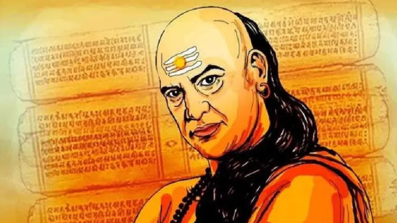 Chanakya Neeti : तुमच्याकडे पैसा आहे पण समाधान नाही? चाणक्य यांनी सांगितली त्रिसुत्री Chanakya Neeti : तुमच्याकडे पैसा आहे पण समाधान नाही? चाणक्य यांनी सांगितली त्रिसुत्री