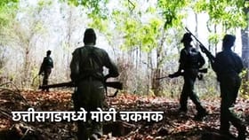 Maoists: छत्तीसगडमध्ये मोठी चकमक; 16 माओवाद्यांचा खात्मा, 3 जवान शहीद