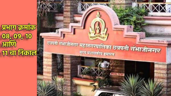 Chhatrapati Sambhajinagar Election Results 2026 LIVE: शहराच्या उत्तर पूर्वेत कोणत्या पक्षाचा उदय? कोणते सूर्य तळपले, यादीच वाचा