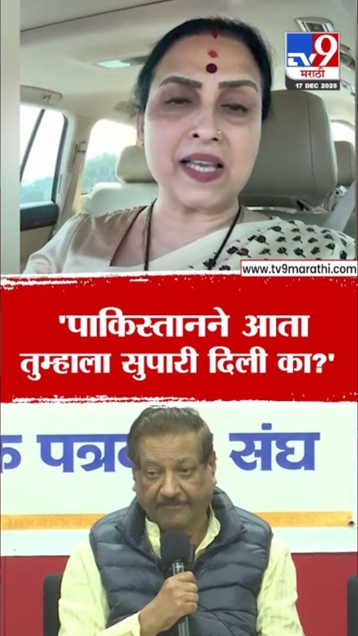 पाकिस्तानने सुपारी दिली का? चित्रा वाघ यांचा पृथ्वीराज चव्हाणांना खोचक सवाल