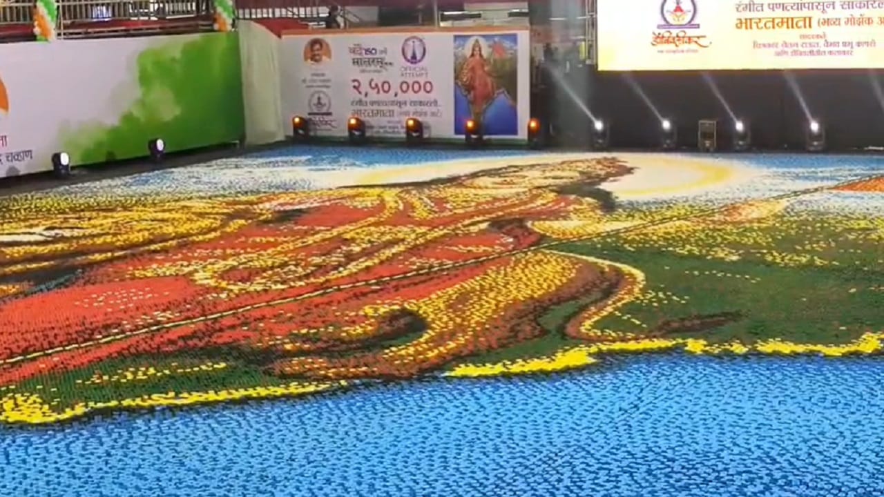 या अनोख्या उपक्रमातून डोंबिवलीत दिव्यांचा विश्वविक्रम प्रस्थापित झाला असून डोंबिवलीकरांचा आवडता ‘उत्सव’ आजपासून मोठ्या उत्साहात सुरू झाला आहे. डोंबिवलीतील सांस्कृतिक, सामाजिक आणि देशभक्तीपर परंपरेला नवा आयाम देणारा हा भव्य उपक्रम डोंबिवली सांस्कृतिक परिवाराच्या वतीने साकारण्यात आला. 