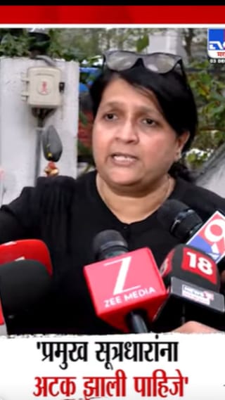 पुणे जमीन गैर व्यव्हारातील सर्व आरोपींवर कारवाई झाली पाहिजे – दमानिया