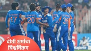दीप्ती शर्माच्या शिरपेचात मानाचा तुरा, टी20 आंतरराष्ट्रीय क्रिकेटमध्ये मानाचं स्थान