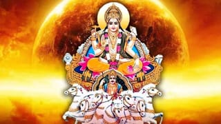 धनु संक्रांती कधी साजरा केली जाणार? शुभ मुहूर्त आणि तिथी काय? जाणून घ्या