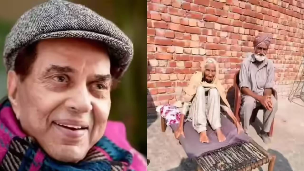 धर्मेंद्र यांनी पुतण्यांना सोपवली वडिलोपार्जित जमीन; आज त्याची तब्बल इतकी किंमत, कोण करतं देखरेख?