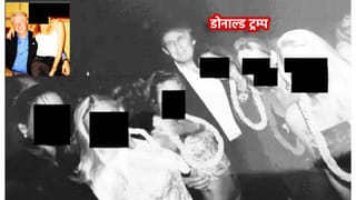 Epstein Files: बिल क्लिंटन यांचे कारनामे समोर, पण कुठे आहेत ट्रम्प,एपस्टिन फाईल्समध्ये झोल?