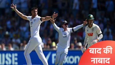 Alex Carey Controversy: एशेज कसोटी मालिकेत इंग्लंडची फसवणूक? एलेक्स कॅरी बाद की नाबाद!