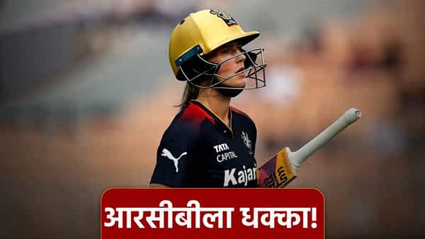 वुमन्स प्रीमियर लीग स्पर्धेपूर्वी रॉयल चॅलेंजर्स बंगळुरूला धक्का बसला आहे. स्टार खेळाडू एलिस पेरी आगामी पर्वात खेळणार नाही. पेरीने आरसीबीला स्पष्ट कळवलं की, ती आगामी हंगामात खेळणार नाही. वैयक्तिक कारणांमुळे पेरीने हा निर्णय घेतला. (फोटो-Pankaj Nangia/Getty Images)