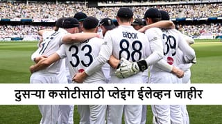 AUS vs ENG : दुसऱ्या कसोटीसाठी 11 खेळाडू फिक्स, ऑलराउंडरची 3 वर्षांनंतर एन्ट्री
