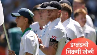 Ashes 2025, AUS vs ENG : पिंक बॉल टेस्टमध्ये पहिल्या दिवशी काय घडलं? विक्रम आणि इतर गोष्टी एका क्लिकवर