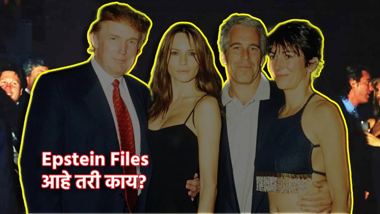 Epstein Files America Donald Trump