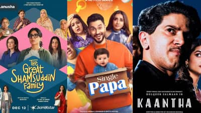 Friday OTT Release: धमाकेदार शुक्रवार! आज ओटीटीवर प्रदर्शित होणार नवे सिनेमे आणि सीरिज, विकेंडला नक्की पाहा