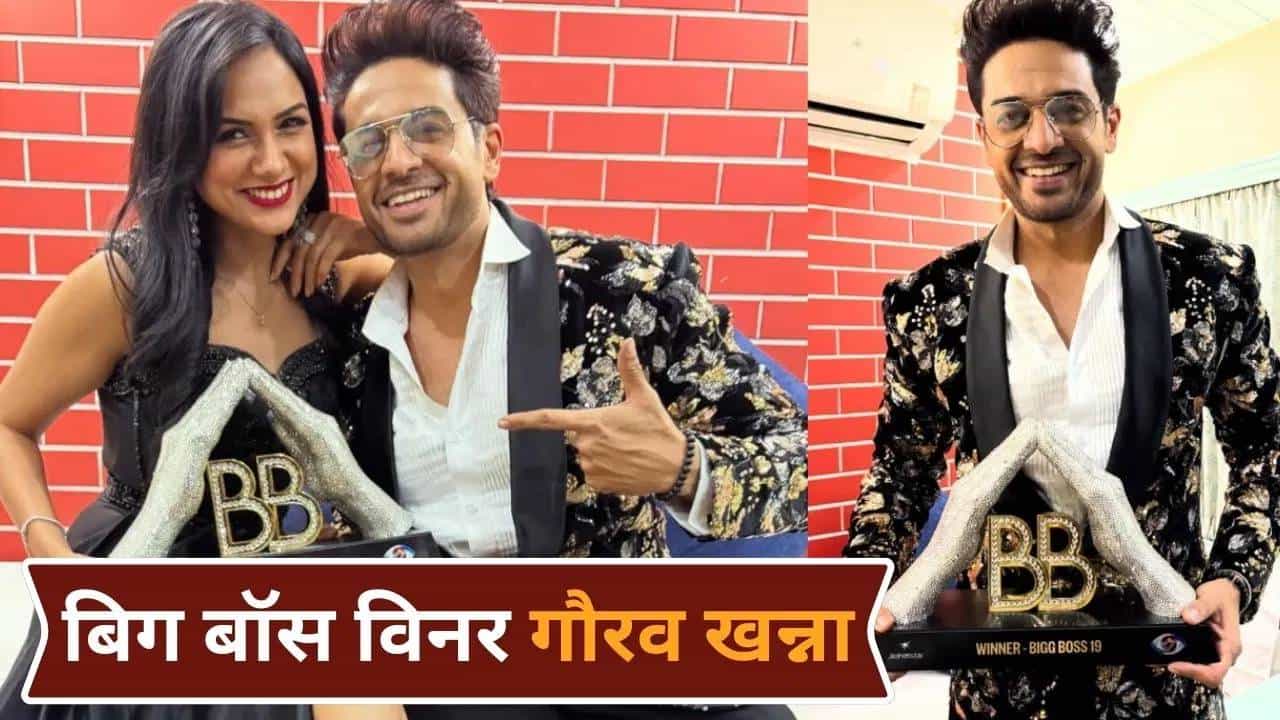 Gaurav Khanna Bigg Boss Winner : बिग बॉस जिंकल्यानंतर गौरव खन्नाची पहिली पोस्ट, पत्नीच्या हाती ट्रॉफी देत म्हणाला..