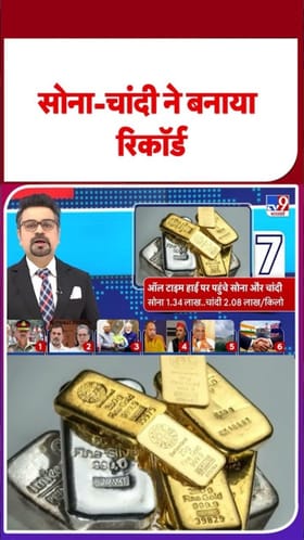 सोने-चांदीचा विक्रमी भाव! काय आहेत आजचे दर?.