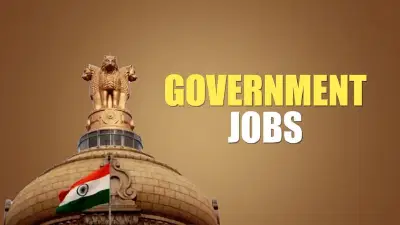 Government Job : या आहेत भारतातील सर्वाधिक पगाराच्या सरकारी नोकऱ्या, पगार तब्बल...