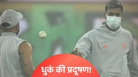 लखनौच्या स्टेडियमला प्रदूषणाचा विळखा? हार्दिक पांड्याने घातलं मास्क.