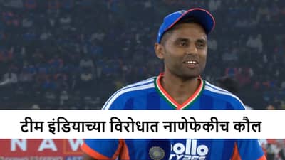 IND vs SA : दक्षिण आफ्रिकेच्या बाजूने नाणेफेकीचा कौल, टीम इंडियाची बॅटिंग, संजूचा पत्ता कट, शुबमन-हार्दिकचं कमबॅक