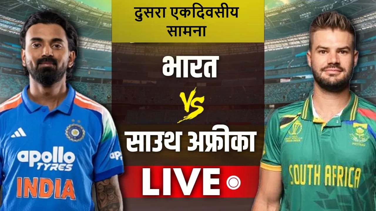 India vs South Africa, 2nd Odi Score and Updates : दक्षिण आफ्रिकेचा 4 विकेट्सने विजय, टीम इंडियाचा 358 धावा करुनही पराभव