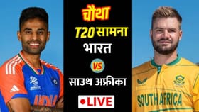 टीम इंडिया मालिका विजयासाठी सज्ज, दक्षिण आफ्रिका बरोबरी करणार?.