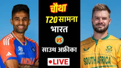 India vs South Africa, 4th T20I Live Updates : धुक्यांमुळे चाहत्यांची पुन्हा निराशा, आता 9 वाजून 25 मिनिटांनी पाहणी