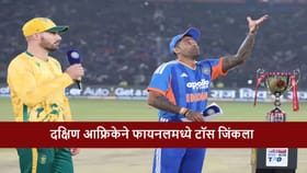 टीम इंडियाची फायनलमध्ये बॅटिंग, दक्षिण आफ्रिकेविरुद्ध एकूण 3 बदल.