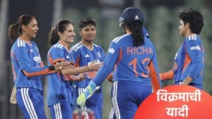 INDW vs SLW : तिसरा टी20 सामना जिंकून टीम इंडियाने नोंदवले इतके सारे विक्रम, जाणून घ्या