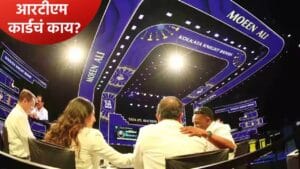 IPL 2026 Auction: मिनी लिलावात आरटीएम कार्डला परवानगी आहे का?