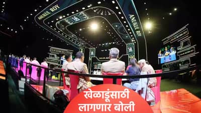 IPL Auction 2026 Live Streaming: 350 खेळाडू 77 जागा आणि 235.77 कोटींचं बजेट, जाणून घ्या सर्वकाही