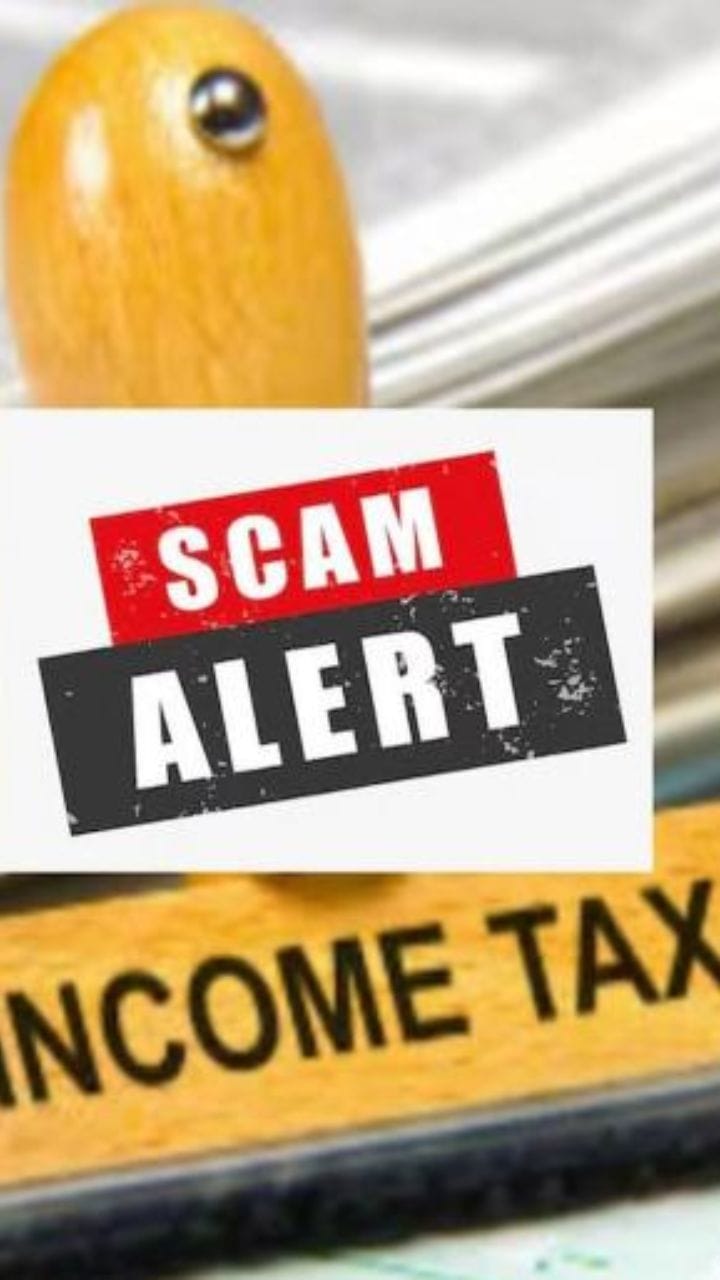 इन्कम टॅक्स रिफंड घोटाळा! बनावट ईमेलमधून केली जातेय फसवणूक