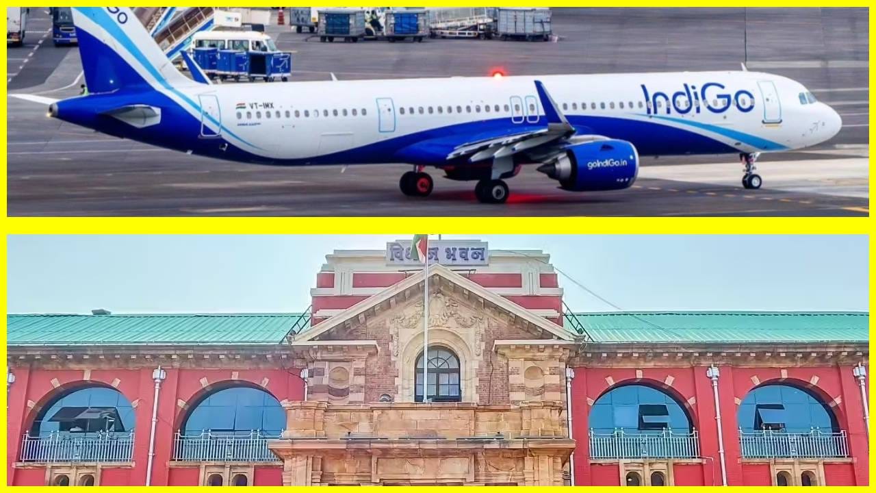 IndiGo Flight: इंडिगोचा मंत्री, आमदारांनाही फटका; हिवाळी अधिवेशनासाठी उडाली धावपळ, तिकिटं रद्द करत निवडला हा पर्याय